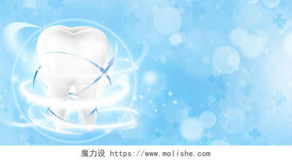 蓝色白色科技感简约科技图案牙齿光效爱牙日展板背景